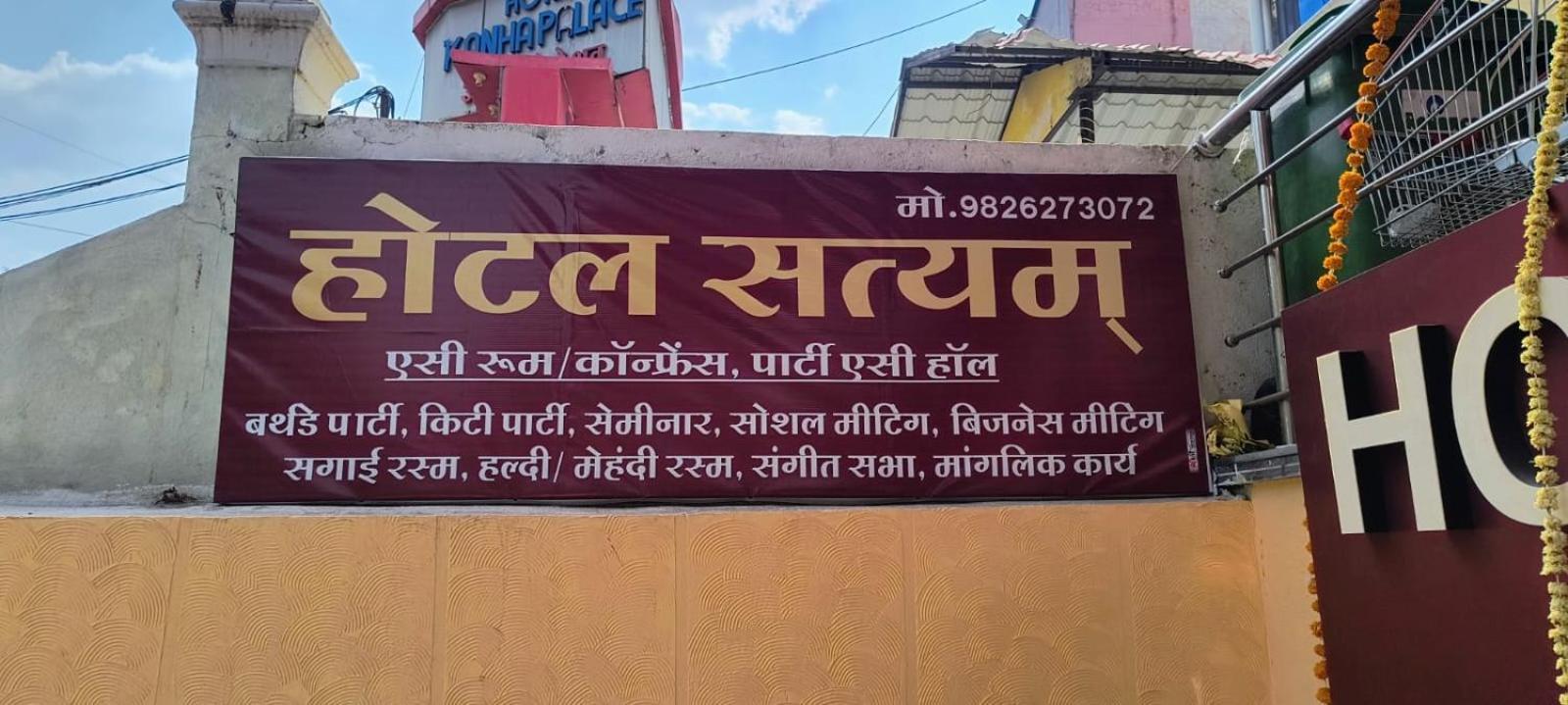 Hotel Satyam Shajapur Eksteriør billede